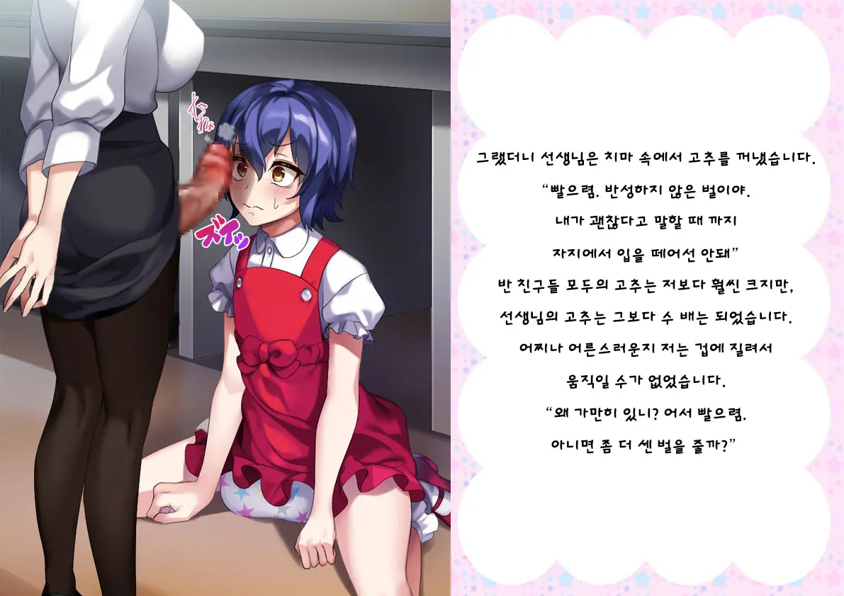 Danshi Jakutaika Keikaku De Rakudai Shita Boku No Nikki | 남성 약체화 정책으로 낙제 해버린 나의 일기